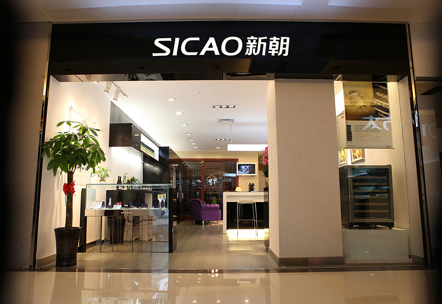 SICAO's new service has undergone a major upgrade. 