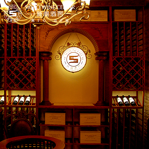 SICAO Wine Cellar Experience Center